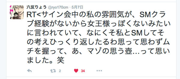 Rokutan_Tweet_2016_5_7.jpg
